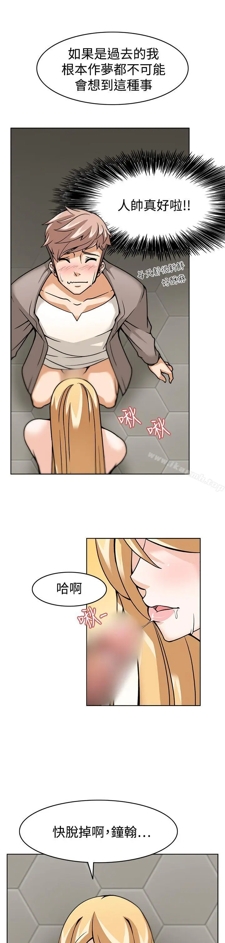 漫画《军人的诱惑》第6话第13张图