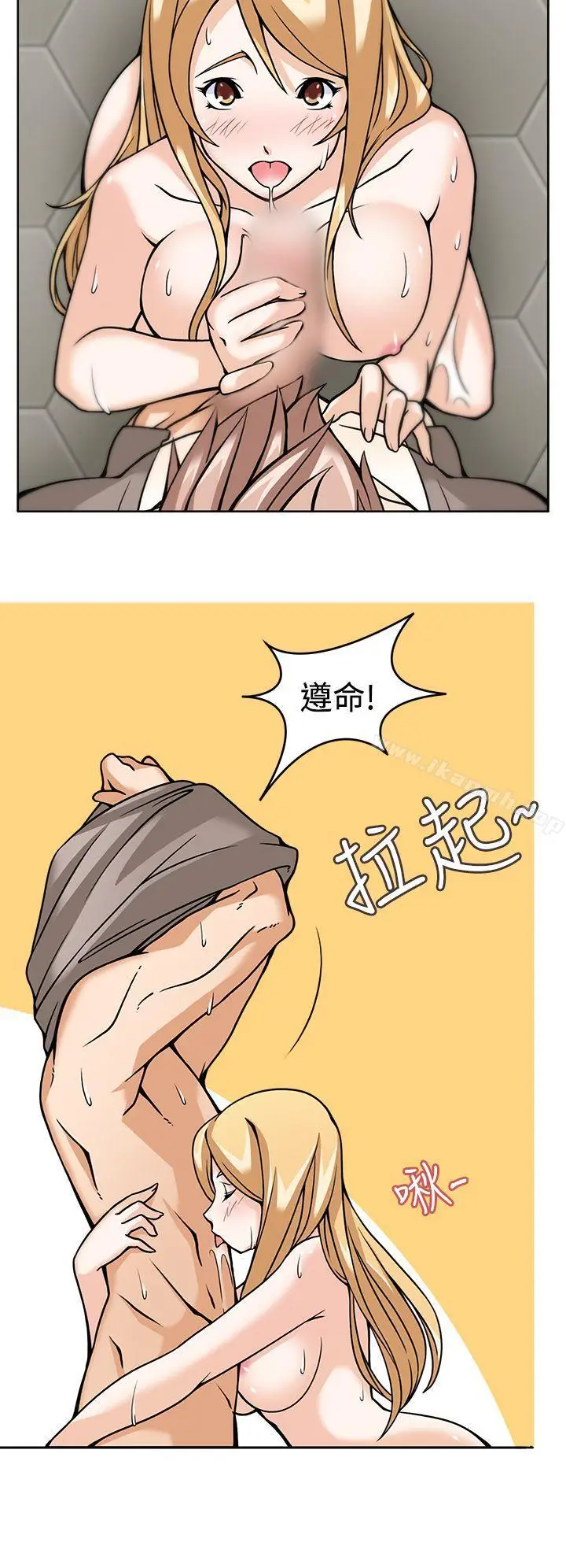 漫画《军人的诱惑》第6话第14张图