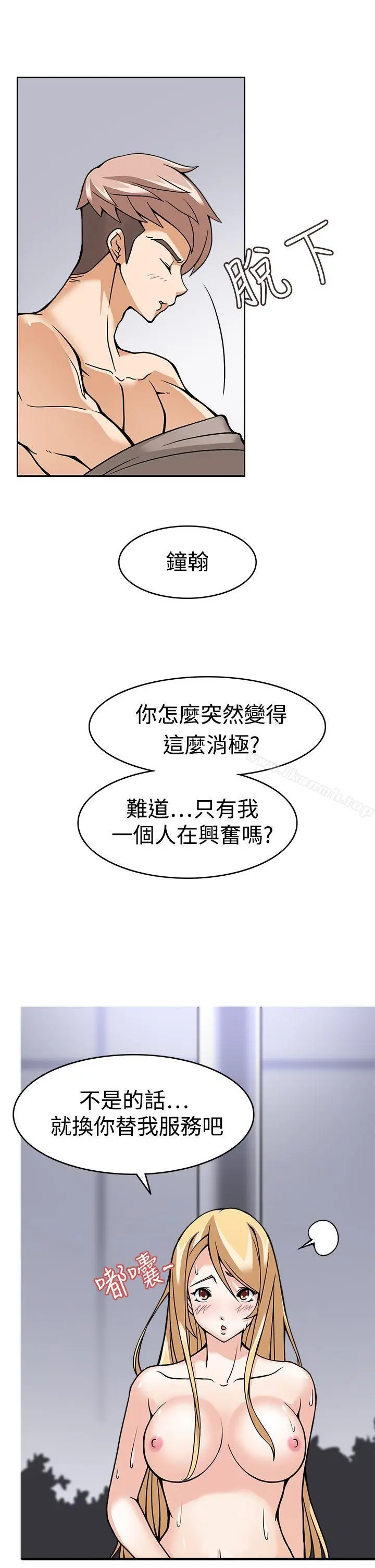 漫画《军人的诱惑》第6话第15张图