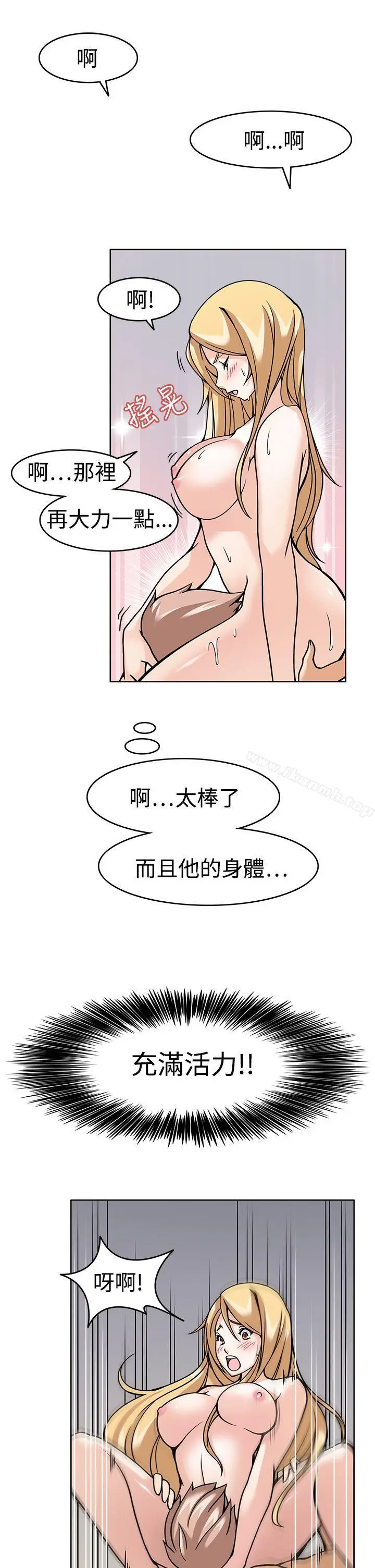 漫画《军人的诱惑》第6话第17张图