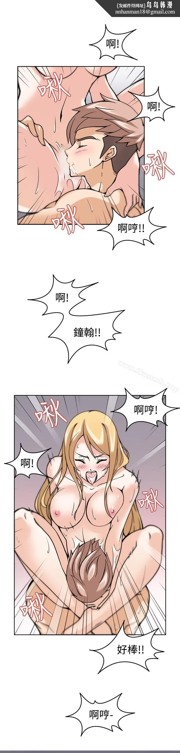 漫画《军人的诱惑》第6话第19张图