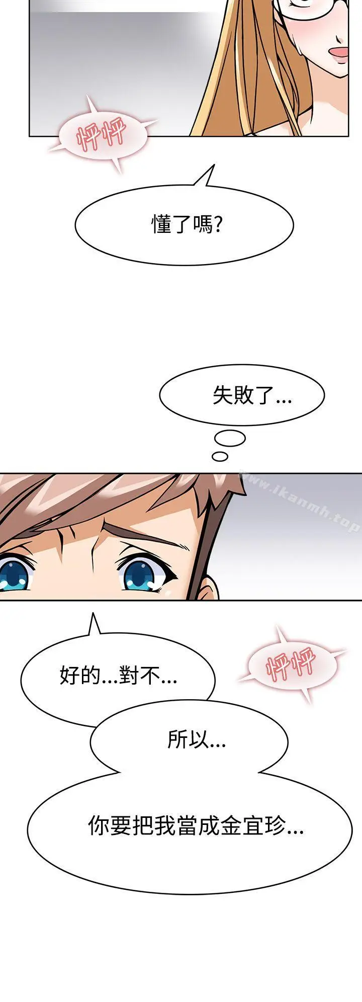 漫画《军人的诱惑》第6话第2张图
