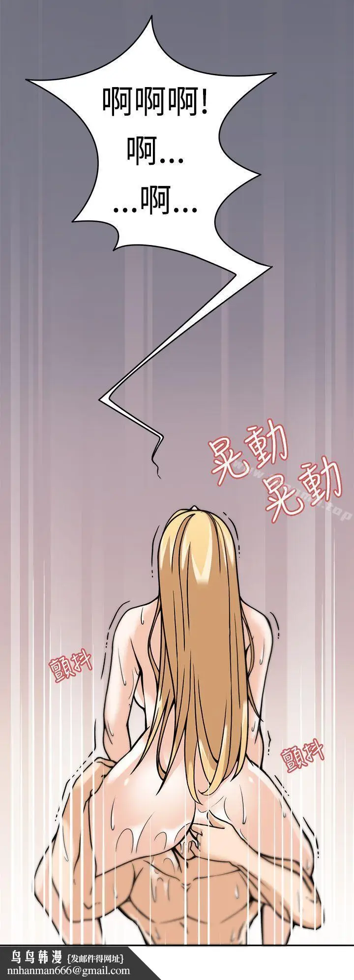 漫画《军人的诱惑》第6话第20张图