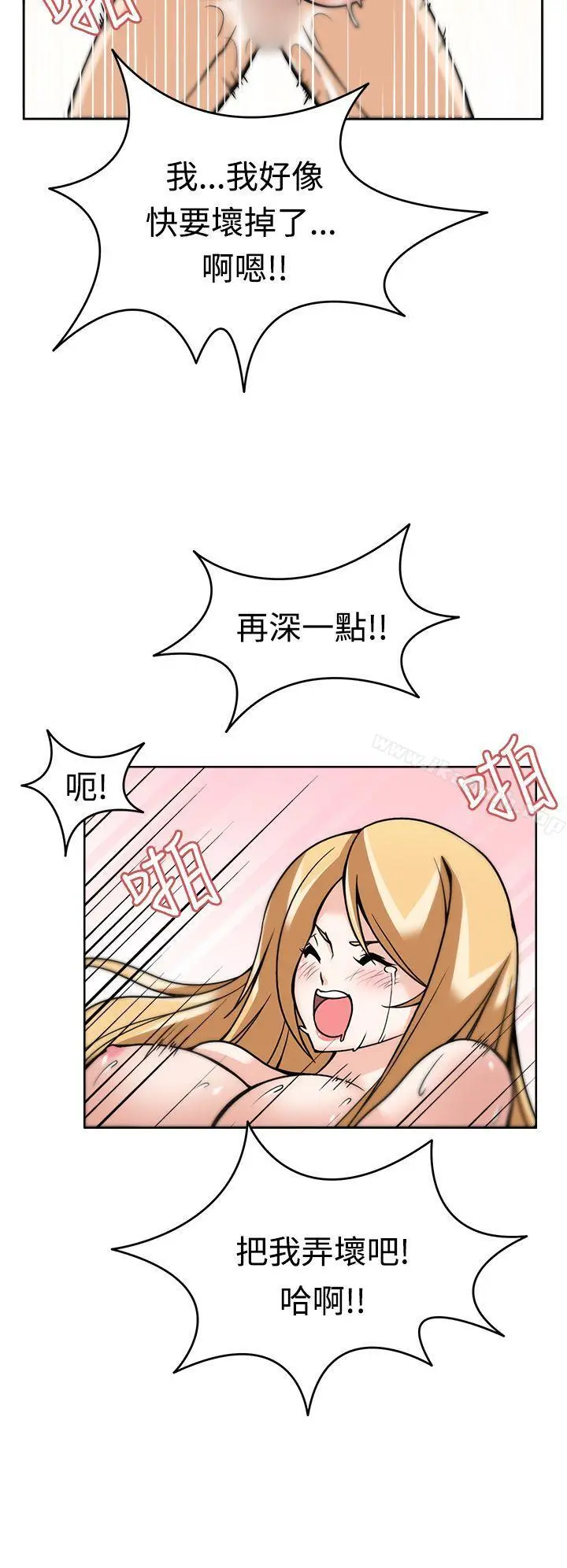 漫画《军人的诱惑》第6话第24张图