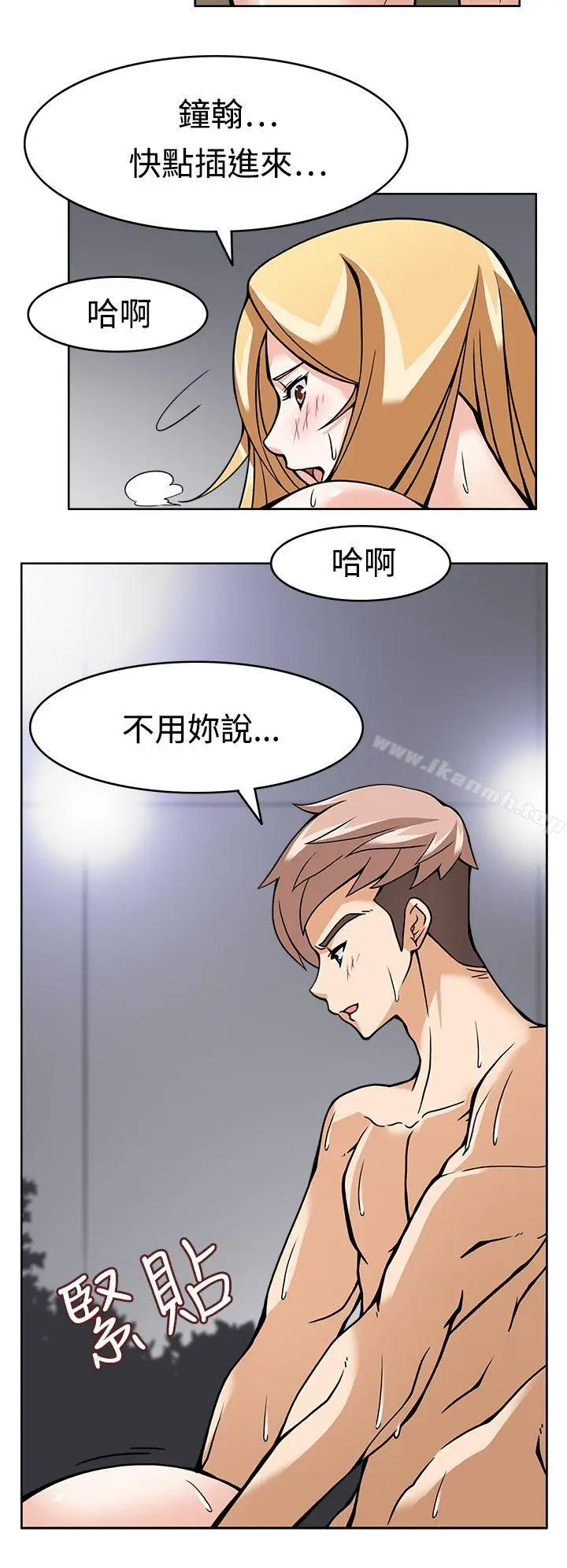 漫画《军人的诱惑》第6话第26张图