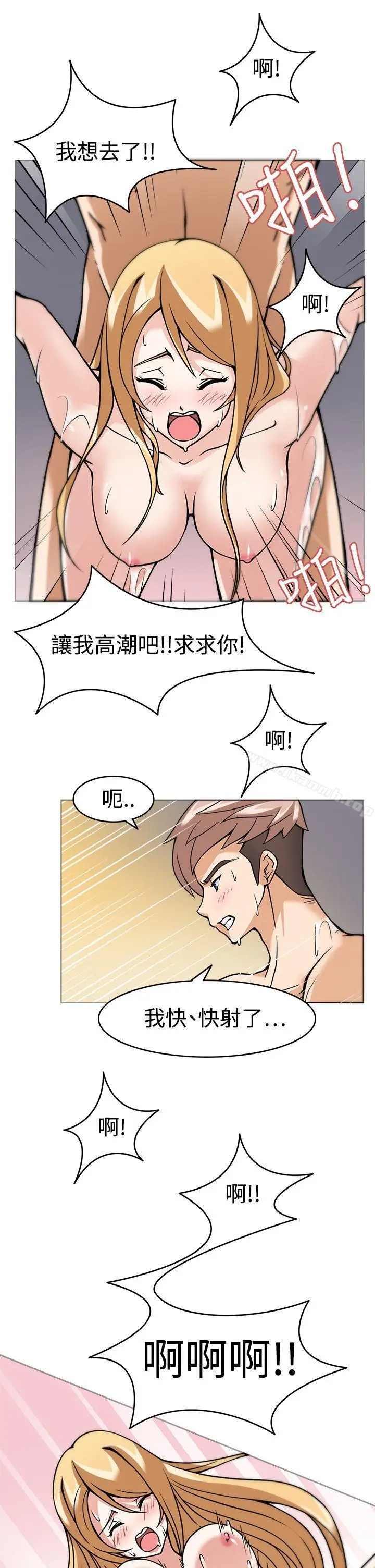 漫画《军人的诱惑》第6话第31张图