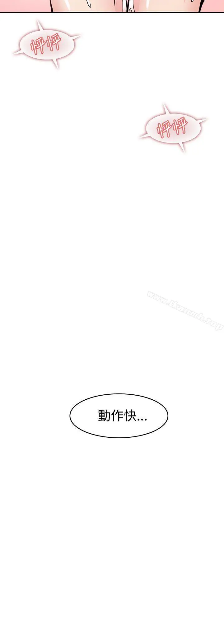 漫画《军人的诱惑》第6话第4张图