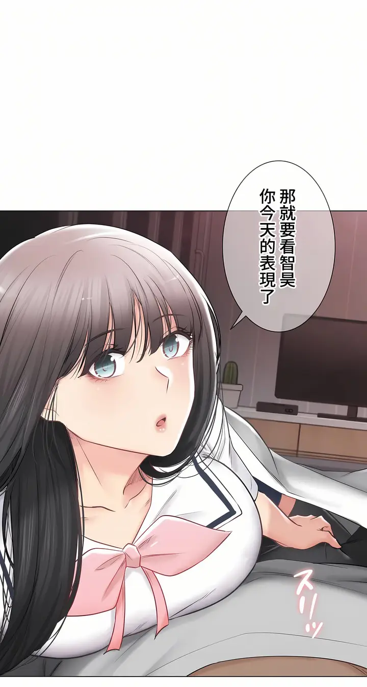 漫画《触电～解封之触～第三季完结》第43章第12张图