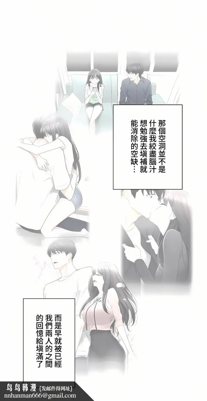 漫画《触电～解封之触～第三季完结》第43章第22张图