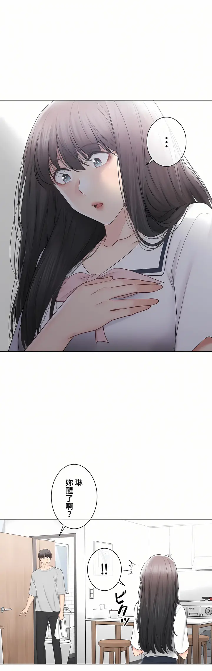 漫画《触电～解封之触～第三季完结》第43章第35张图