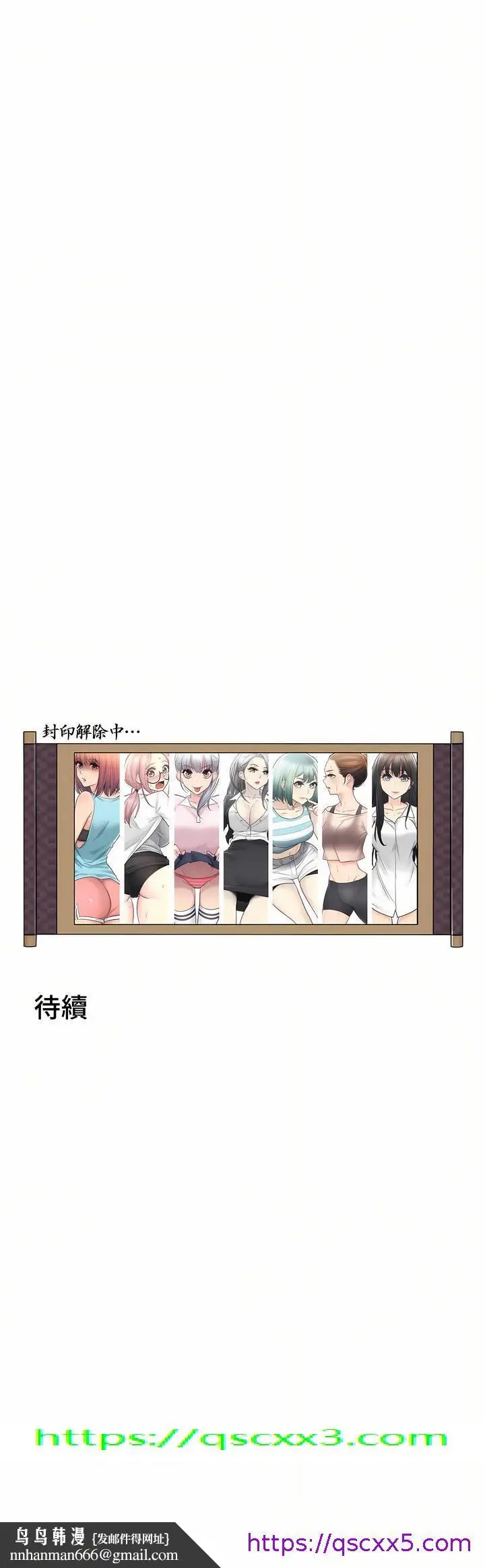 漫画《触电～解封之触～第三季完结》第43章第41张图