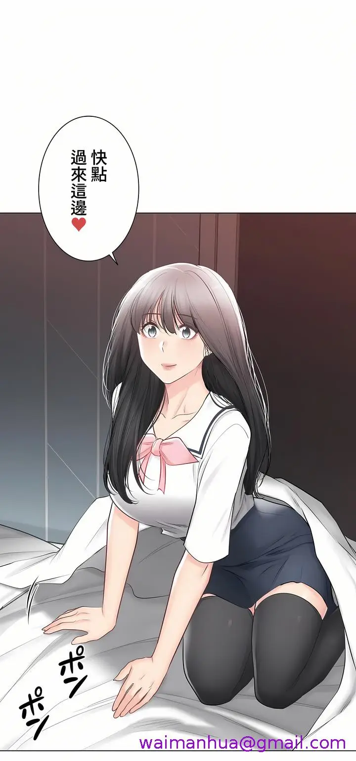 漫画《触电～解封之触～第三季完结》第43章第5张图