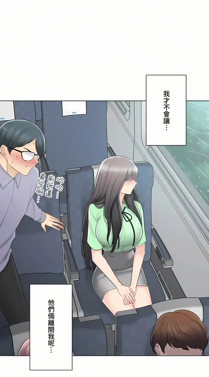 漫画《触电～解封之触～第三季完结》第22章第23张图