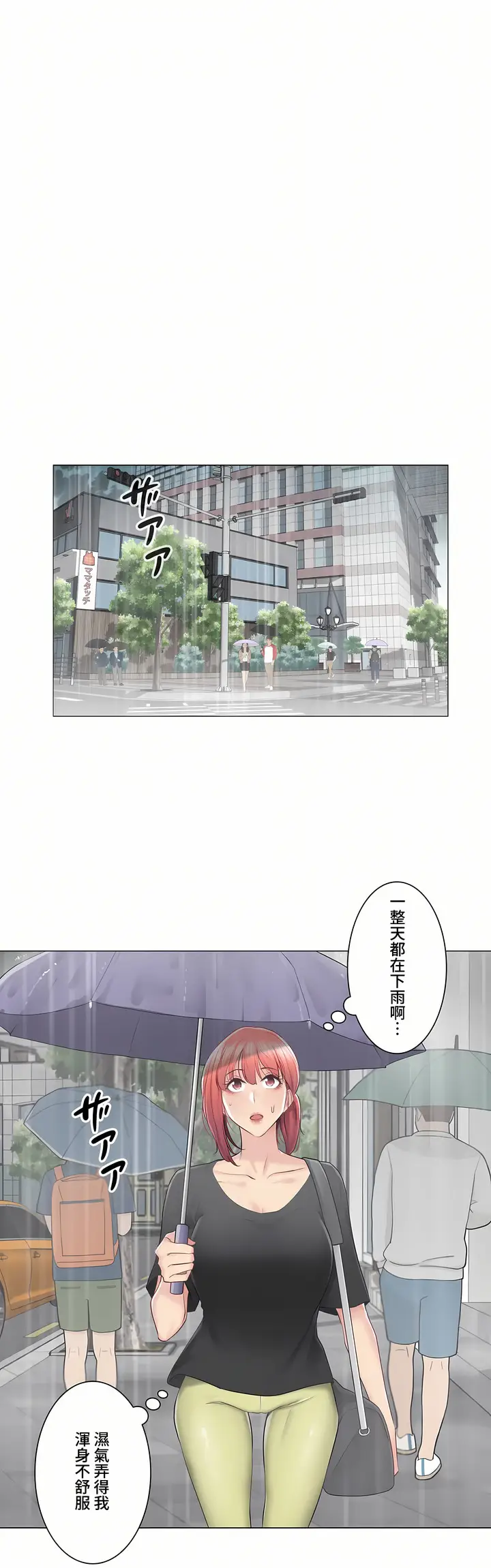 漫画《触电～解封之触～第三季完结》第22章第24张图