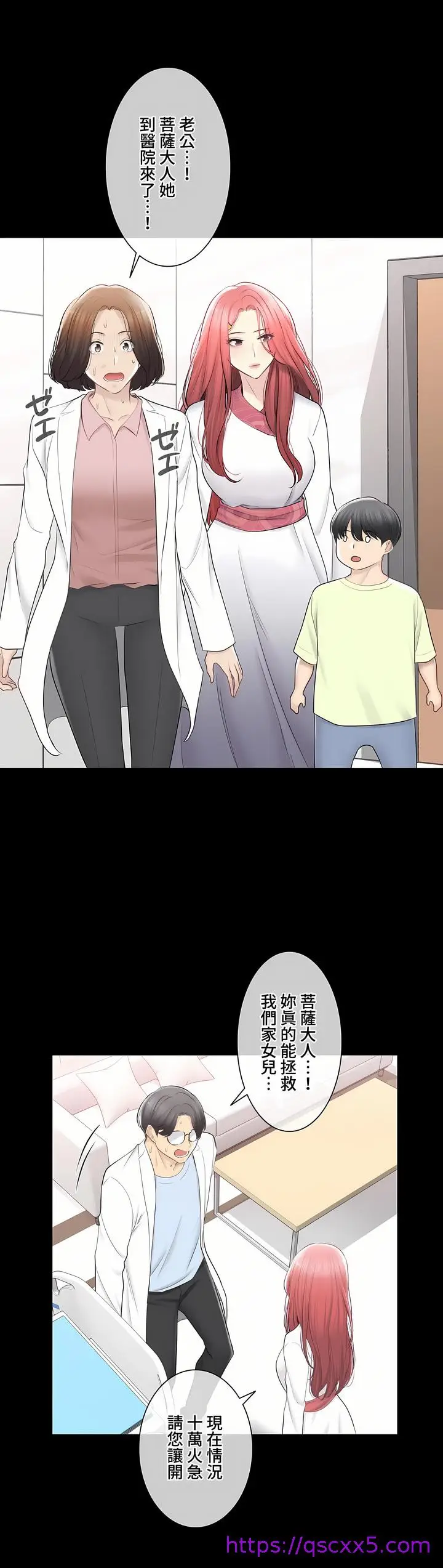 漫画《触电～解封之触～第三季完结》第38章第17张图