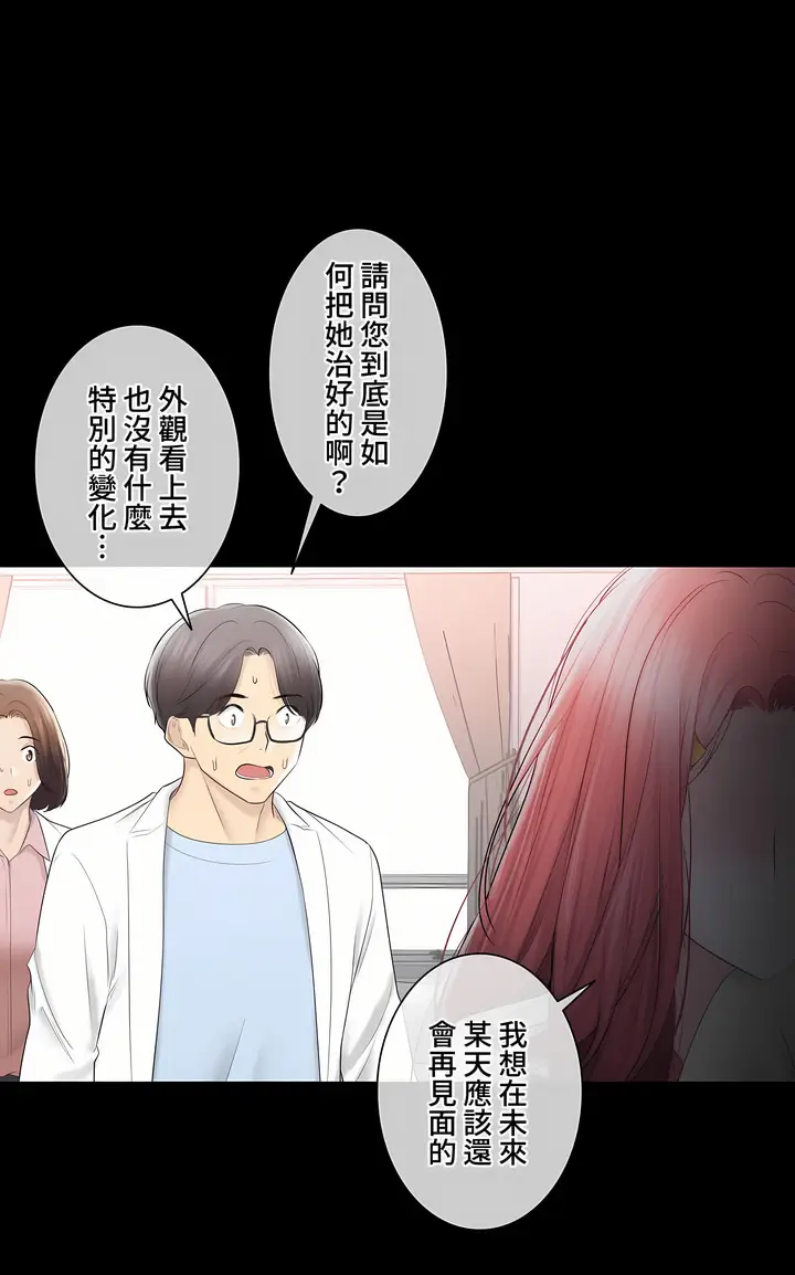 漫画《触电～解封之触～第三季完结》第38章第28张图
