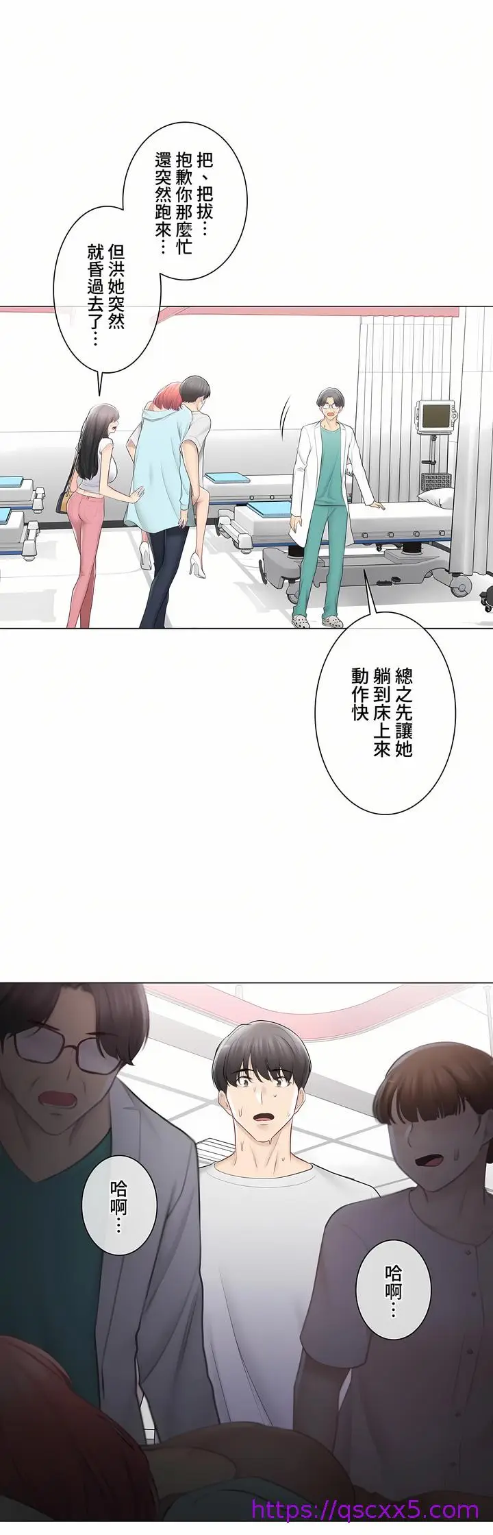漫画《触电～解封之触～第三季完结》第38章第9张图