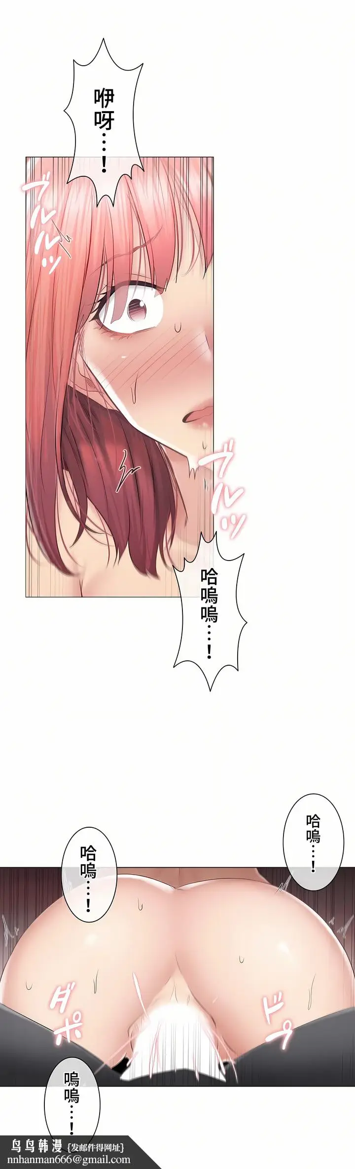 漫画《触电～解封之触～第三季完结》第28章第20张图
