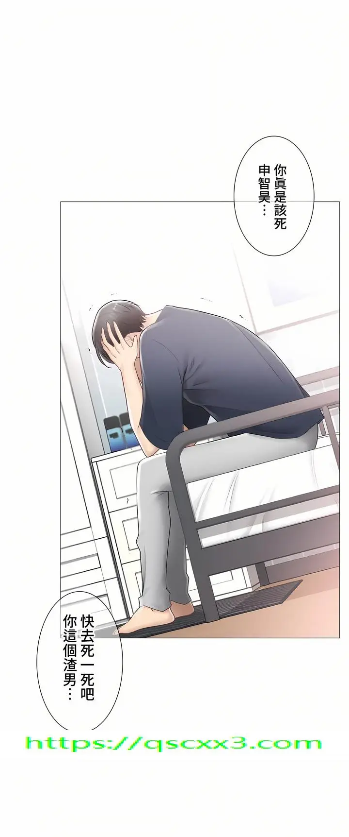 漫画《触电～解封之触～第三季完结》第28章第36张图
