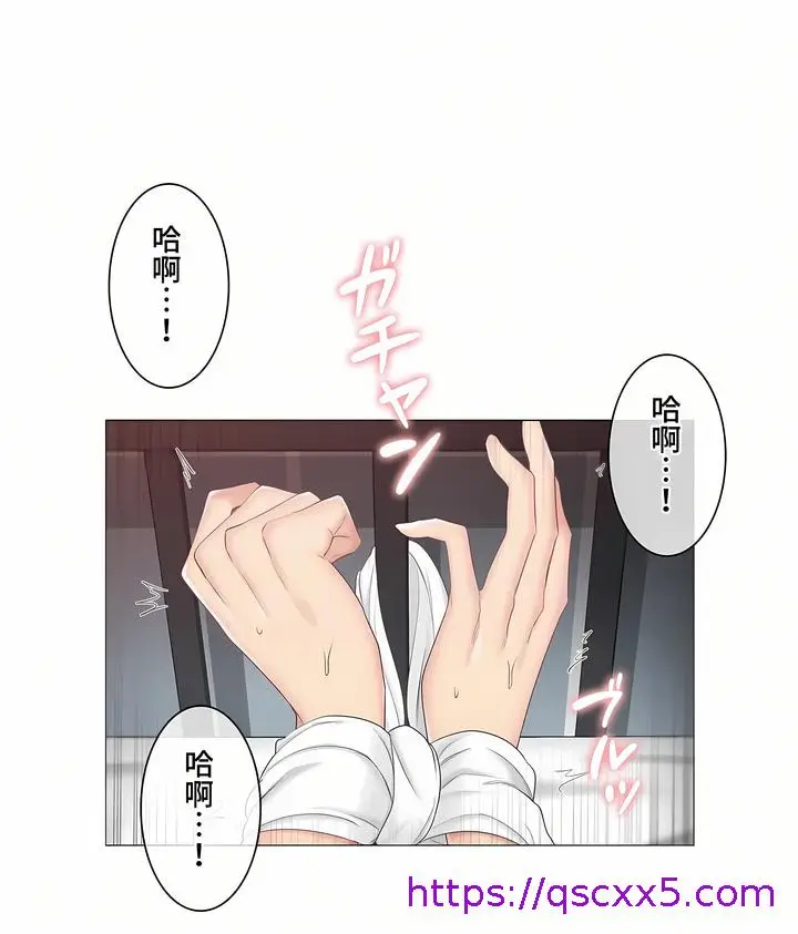 漫画《触电～解封之触～第三季完结》第28章第9张图