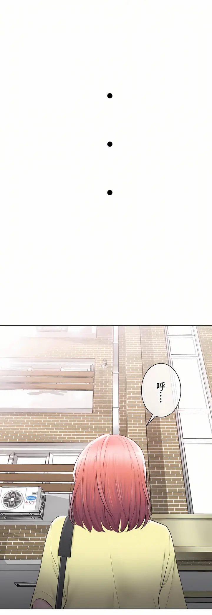 漫画《触电～解封之触～第三季完结》第40章第18张图