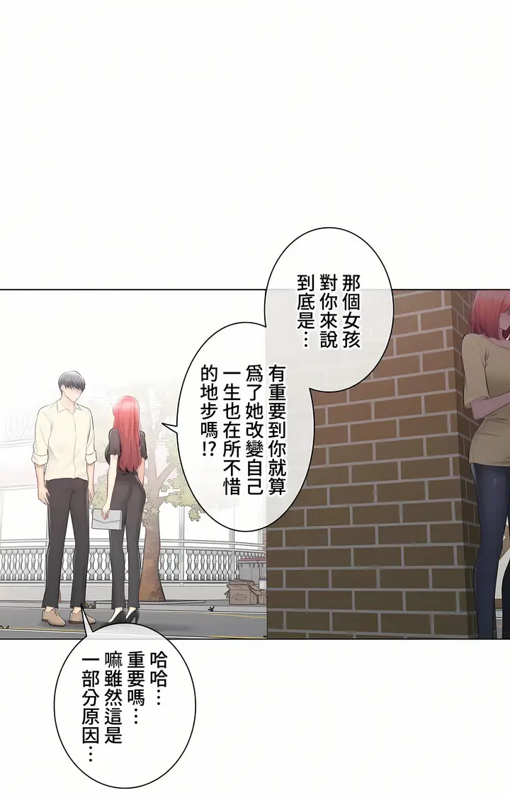 漫画《触电～解封之触～第三季完结》第40章第24张图