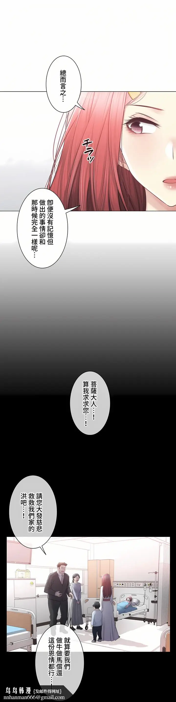 漫画《触电～解封之触～第三季完结》第40章第28张图