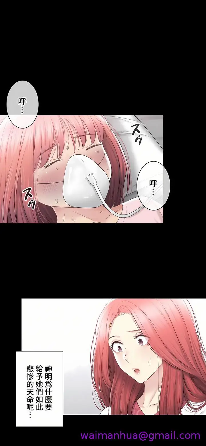 漫画《触电～解封之触～第三季完结》第40章第29张图