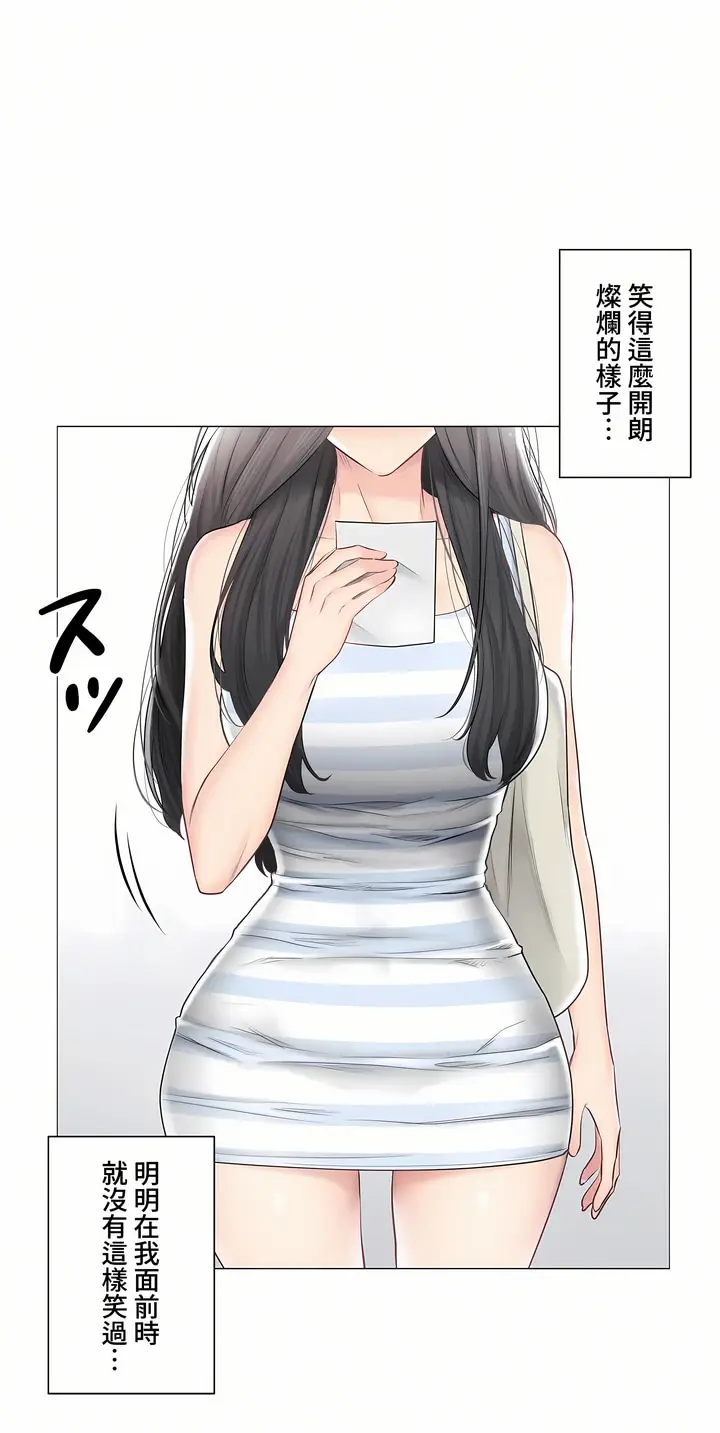 漫画《触电～解封之触～第三季完结》第40章第3张图