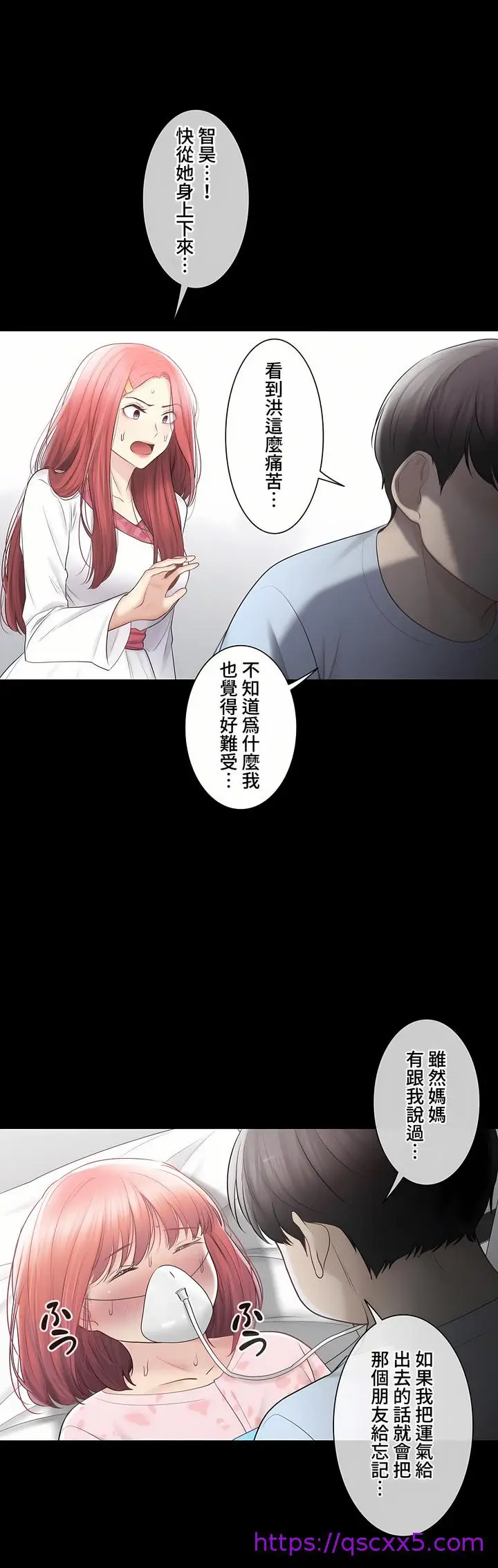漫画《触电～解封之触～第三季完结》第40章第33张图