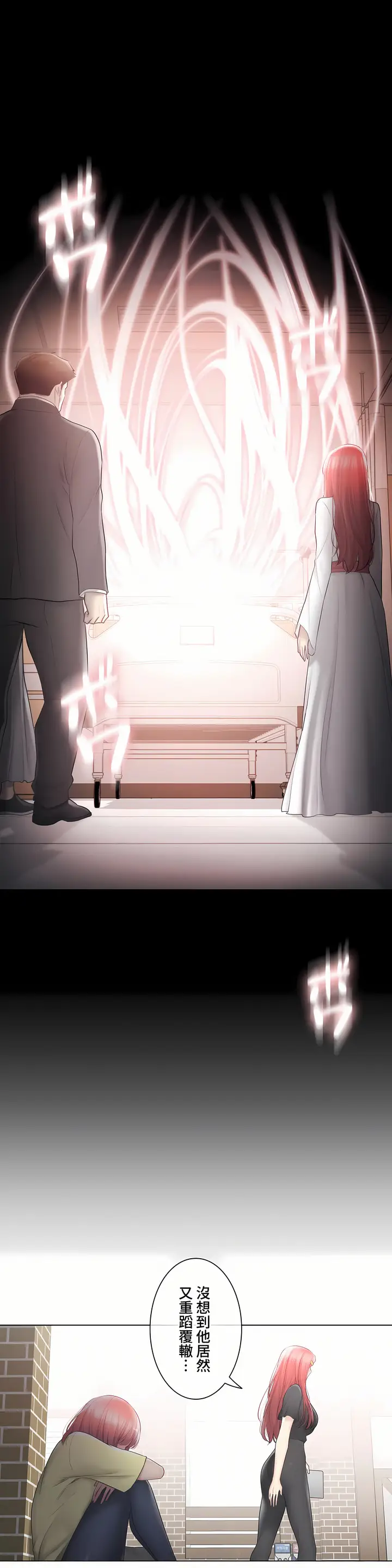 漫画《触电～解封之触～第三季完结》第40章第36张图