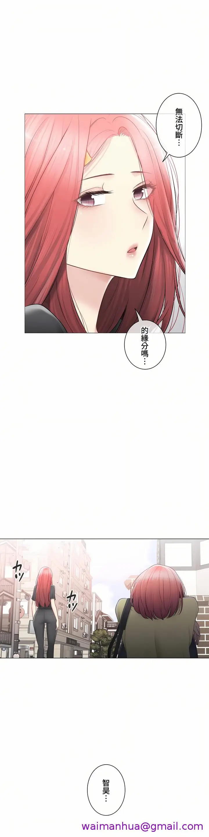 漫画《触电～解封之触～第三季完结》第40章第37张图