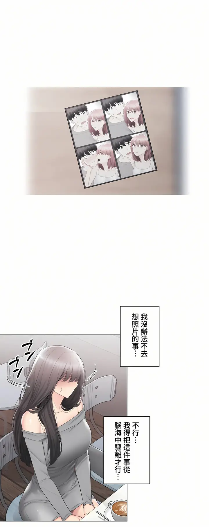漫画《触电～解封之触～第三季完结》第40章第40张图