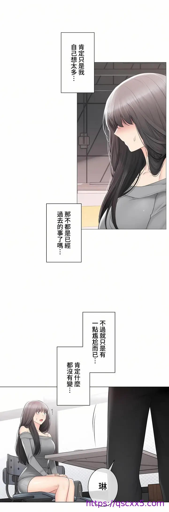 漫画《触电～解封之触～第三季完结》第40章第41张图