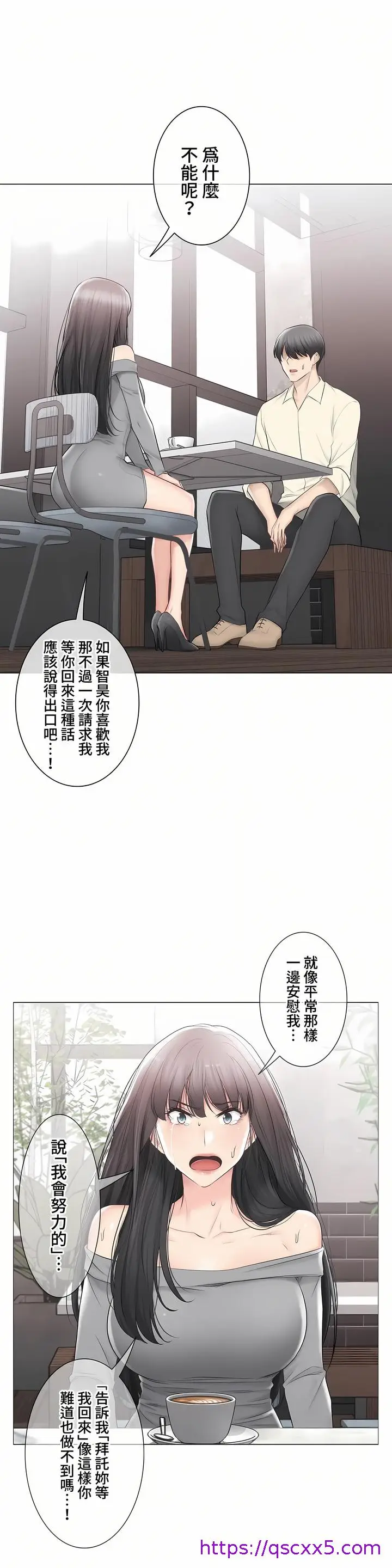 漫画《触电～解封之触～第三季完结》第40章第49张图