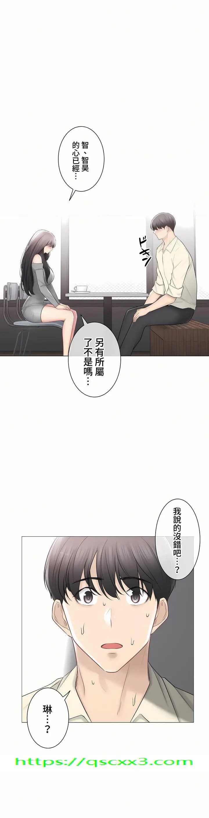 漫画《触电～解封之触～第三季完结》第40章第51张图