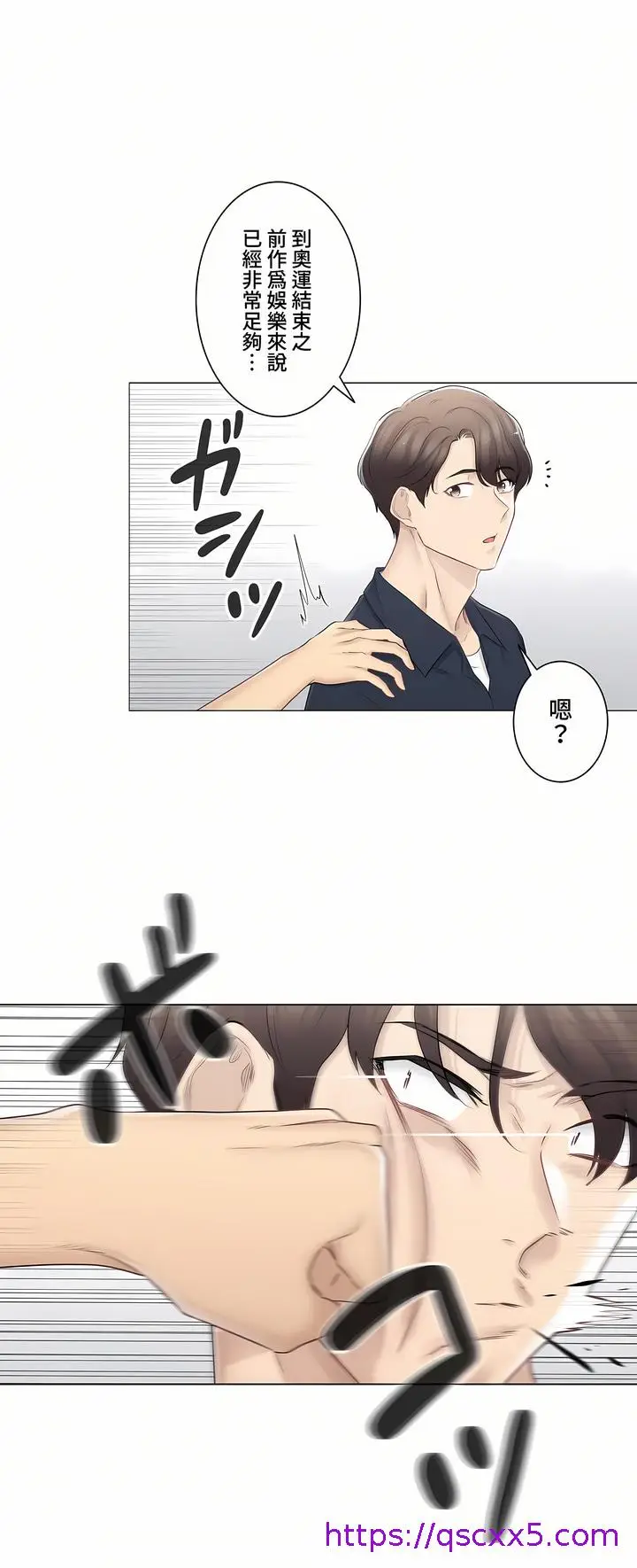 漫画《触电～解封之触～第三季完结》第15章第25张图