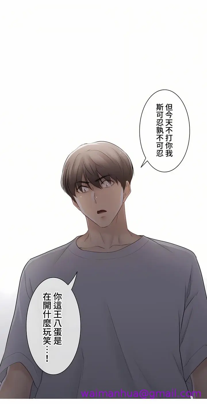 漫画《触电～解封之触～第三季完结》第15章第29张图