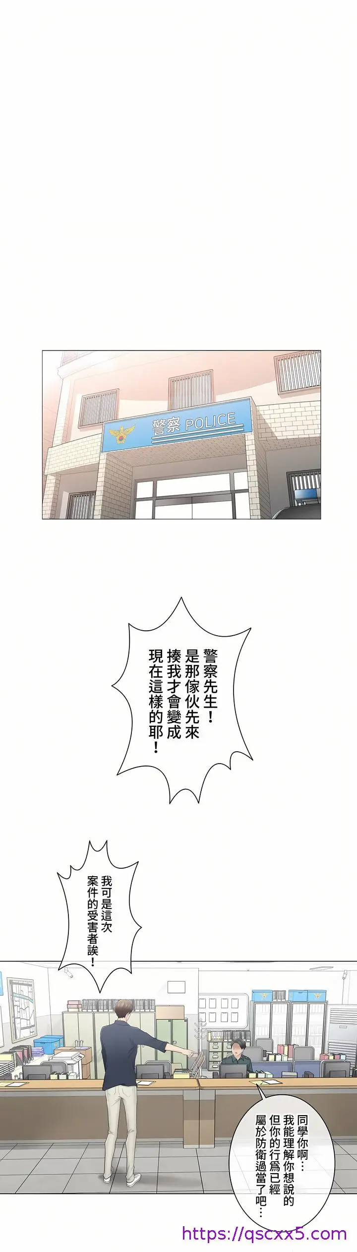 漫画《触电～解封之触～第三季完结》第15章第33张图