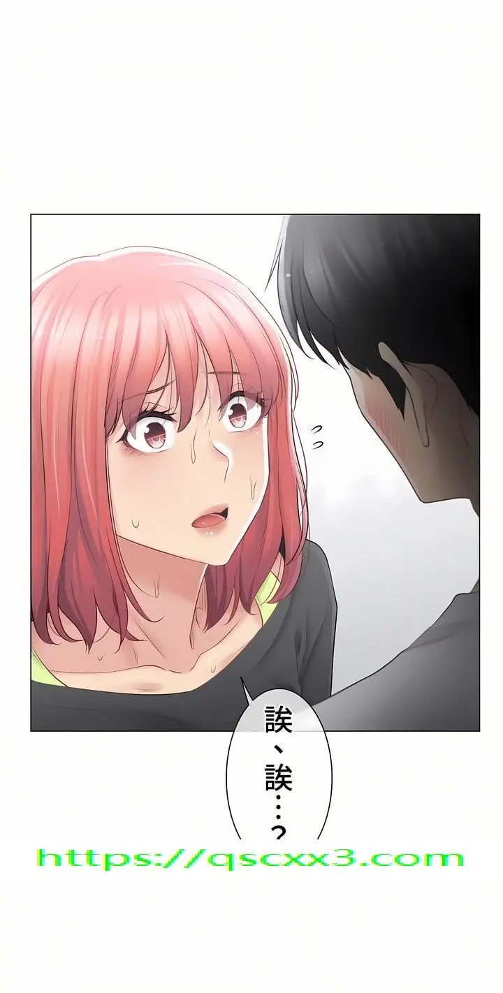 漫画《触电～解封之触～第三季完结》第15章第42张图
