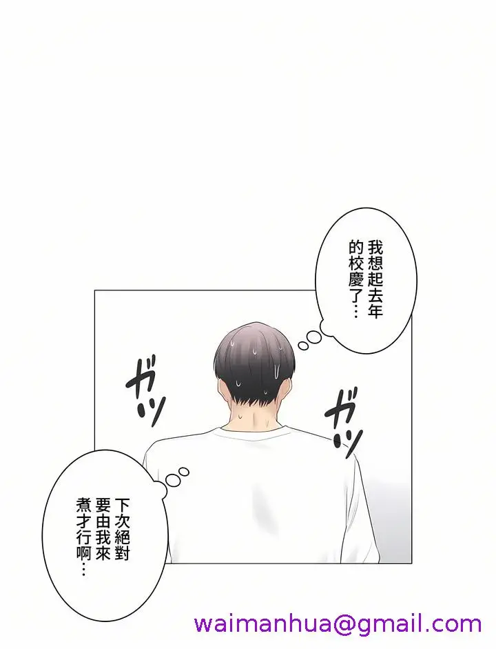 漫画《触电～解封之触～第三季完结》第14章第13张图