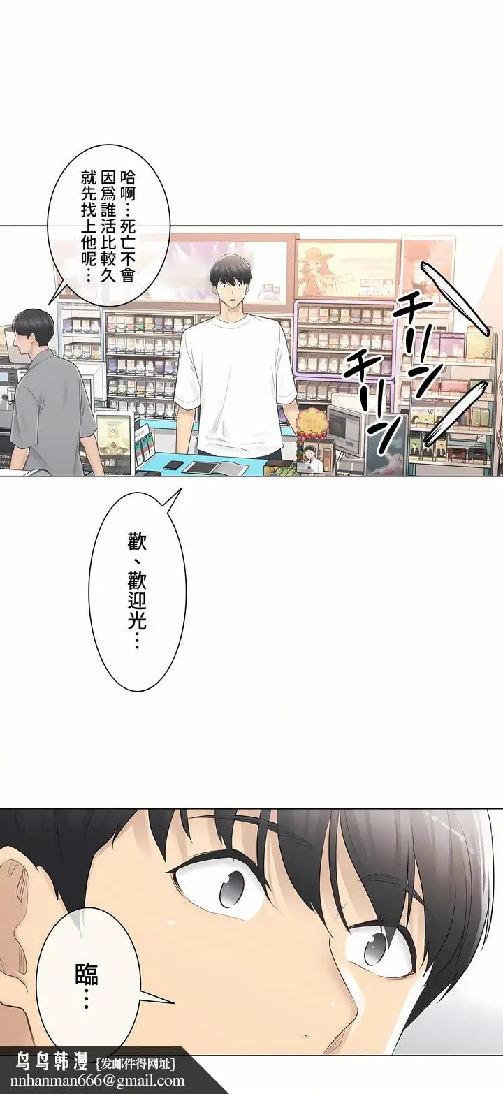 漫画《触电～解封之触～第三季完结》第14章第20张图