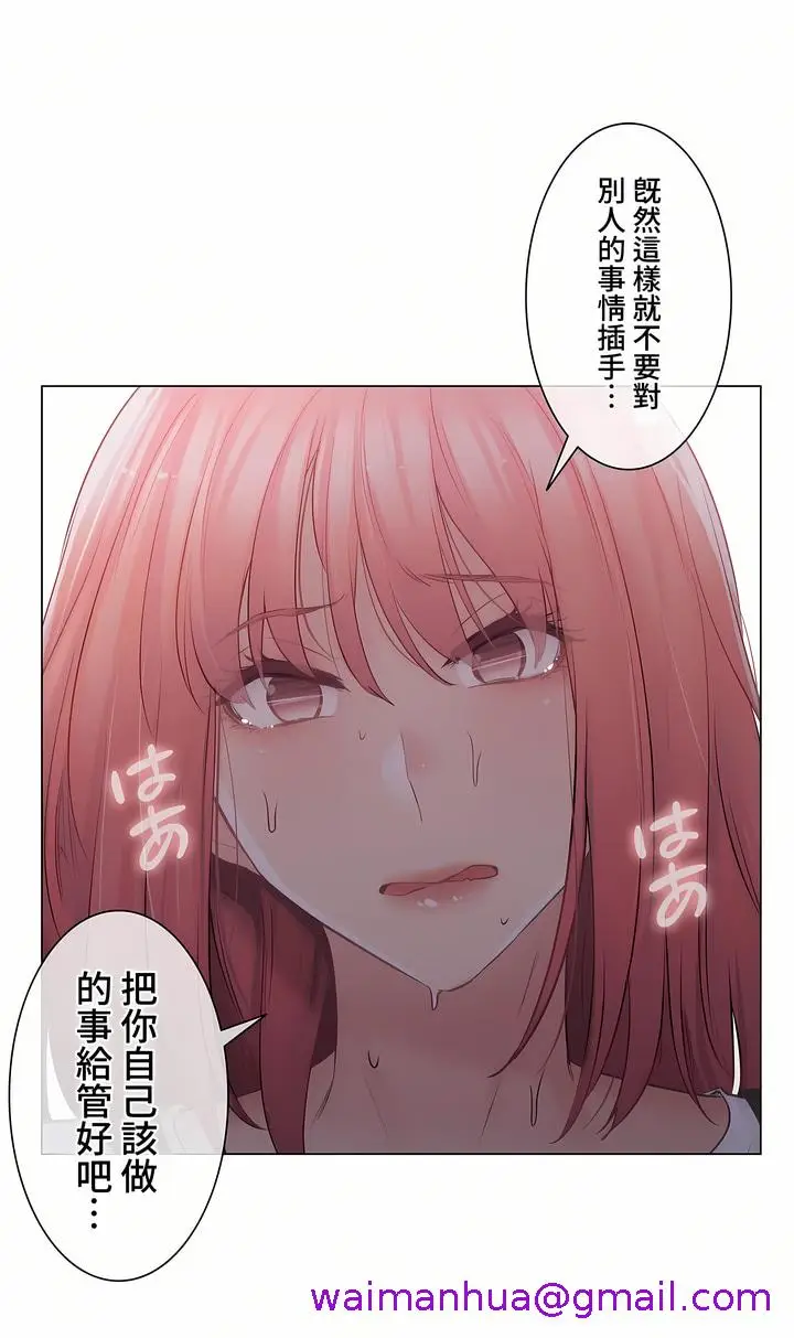 漫画《触电～解封之触～第三季完结》第14章第29张图