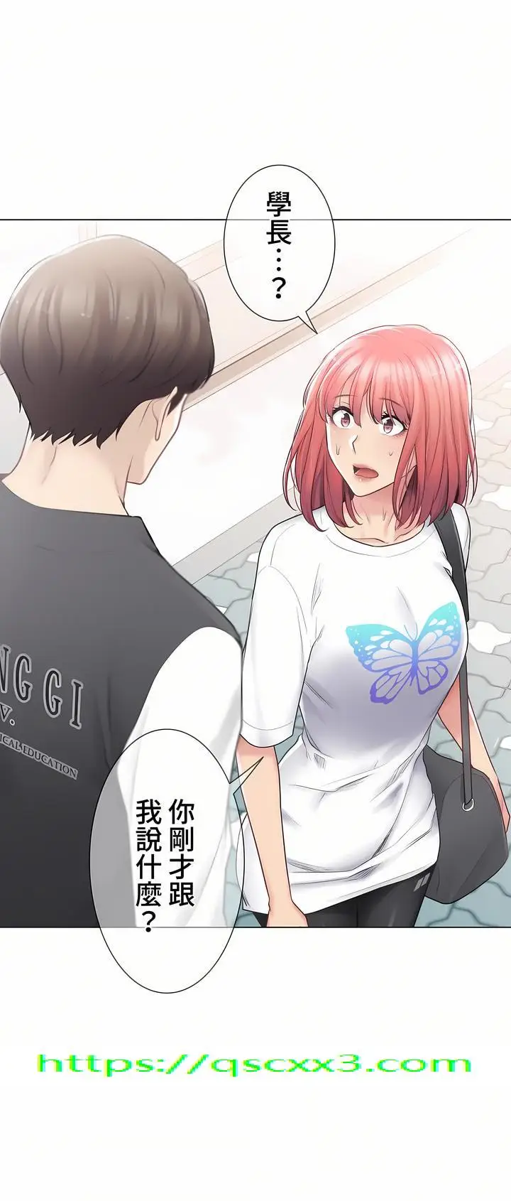 漫画《触电～解封之触～第三季完结》第14章第35张图