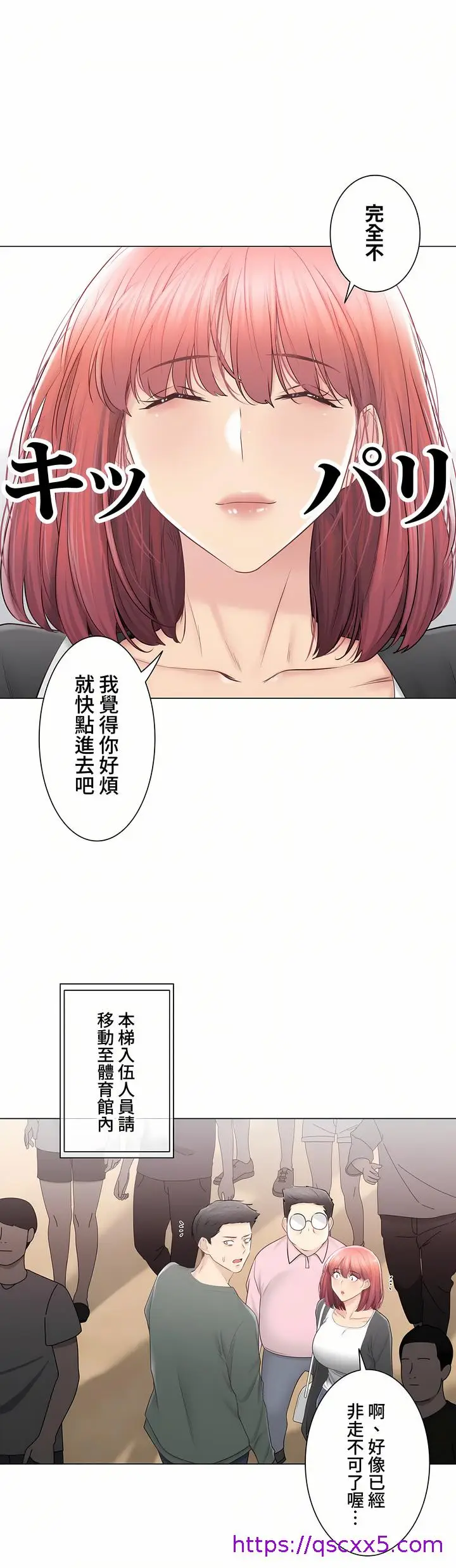 漫画《触电～解封之触～第三季完结》第46章第33张图