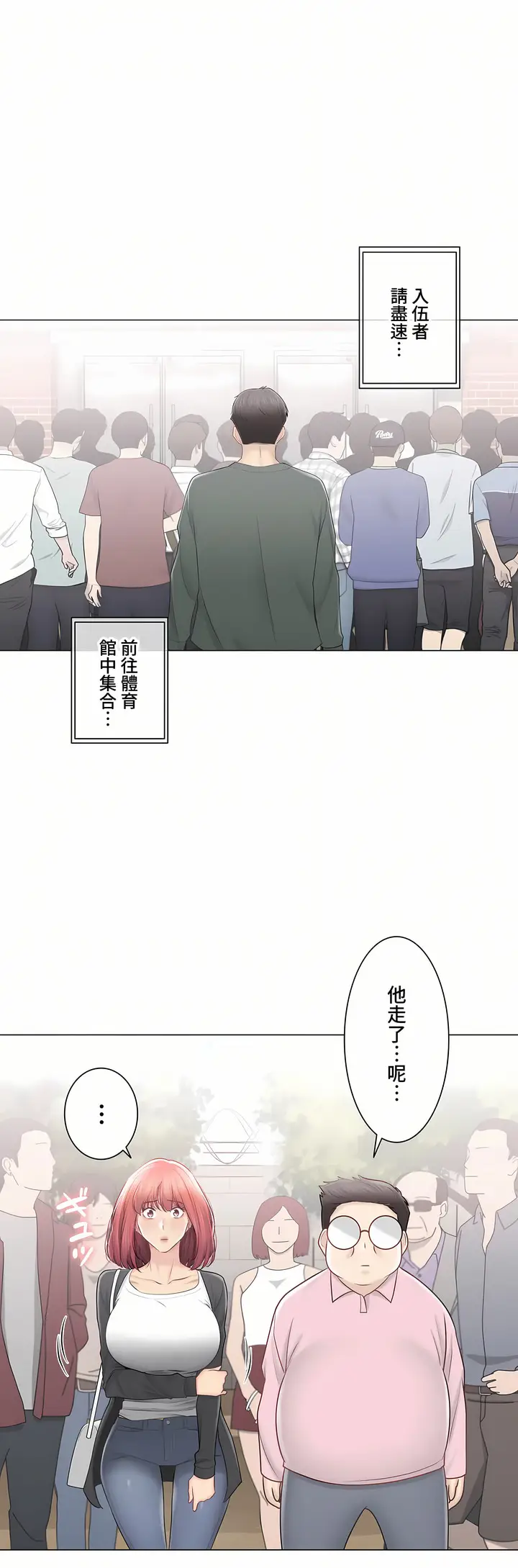 漫画《触电～解封之触～第三季完结》第46章第36张图