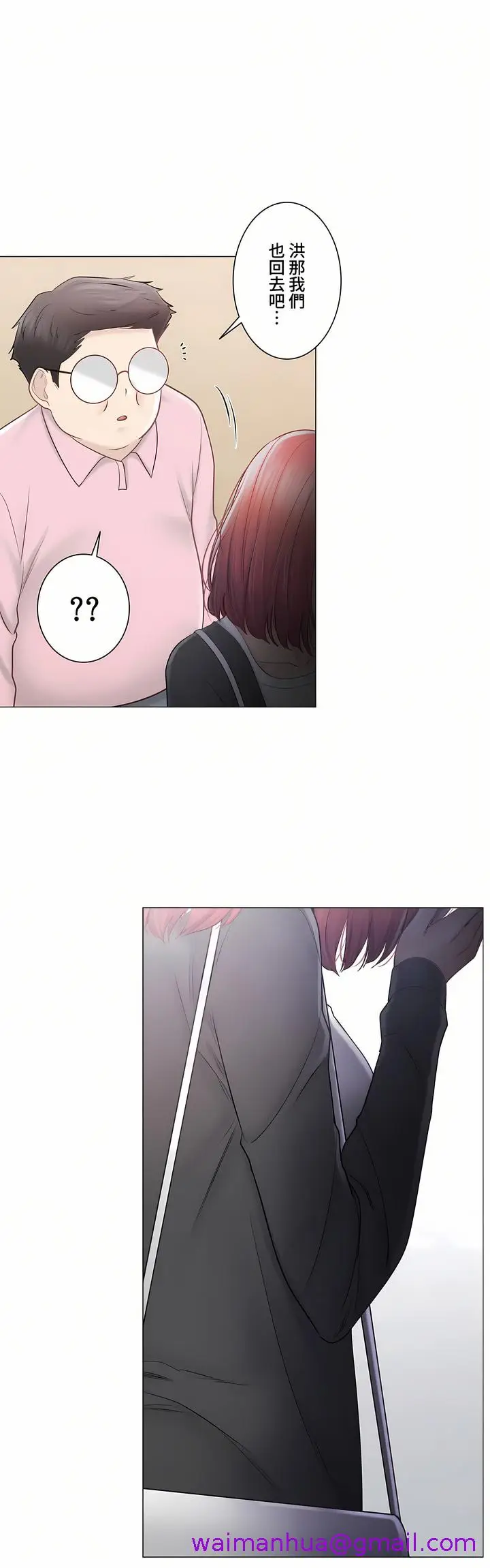 漫画《触电～解封之触～第三季完结》第46章第37张图