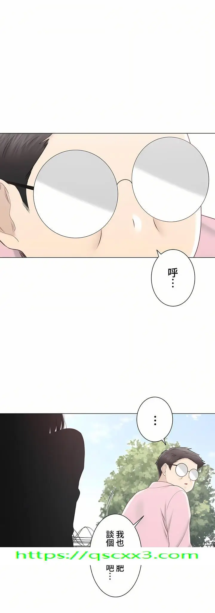 漫画《触电～解封之触～第三季完结》第46章第38张图
