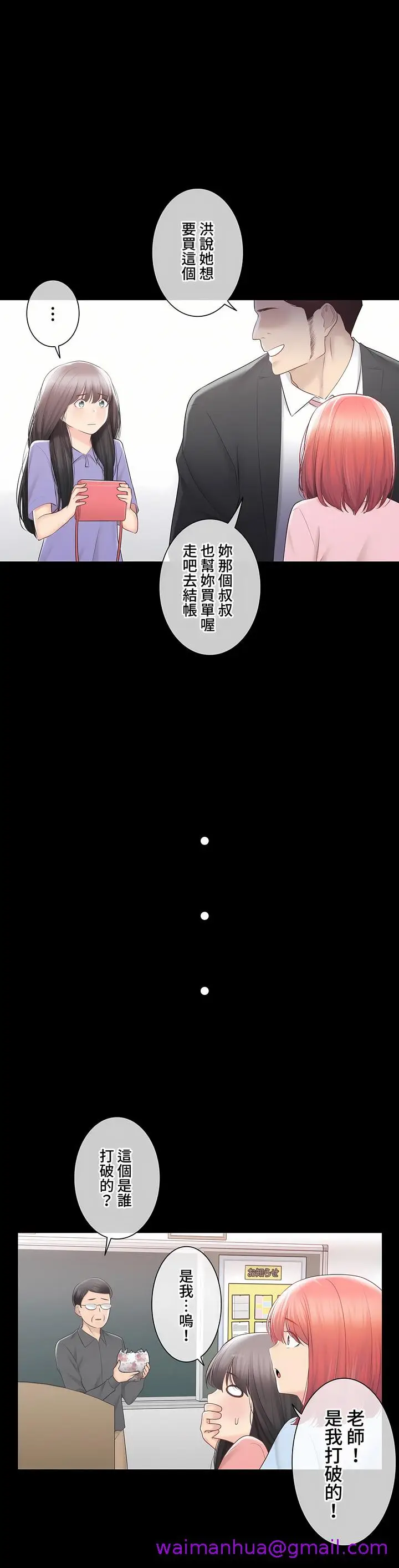漫画《触电～解封之触～第三季完结》第42章第13张图