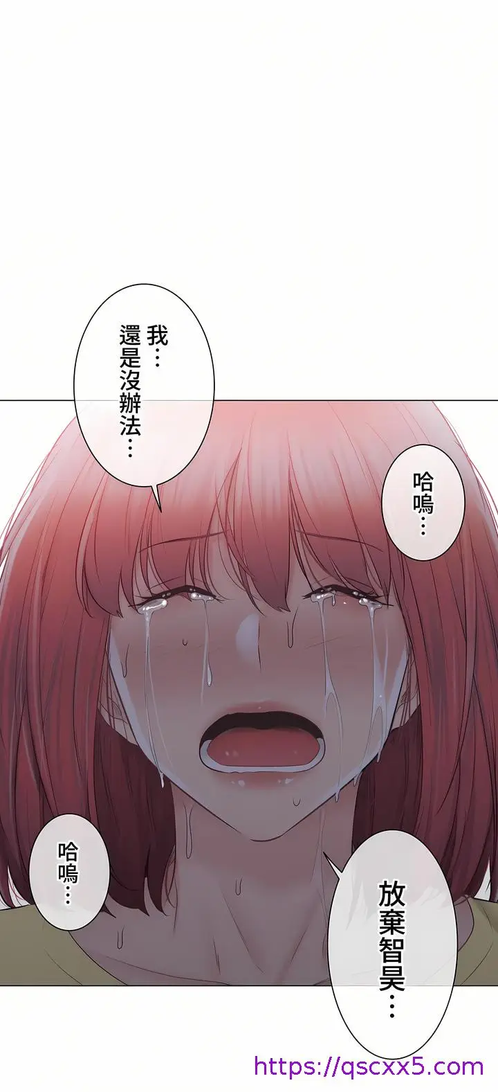 漫画《触电～解封之触～第三季完结》第42章第17张图